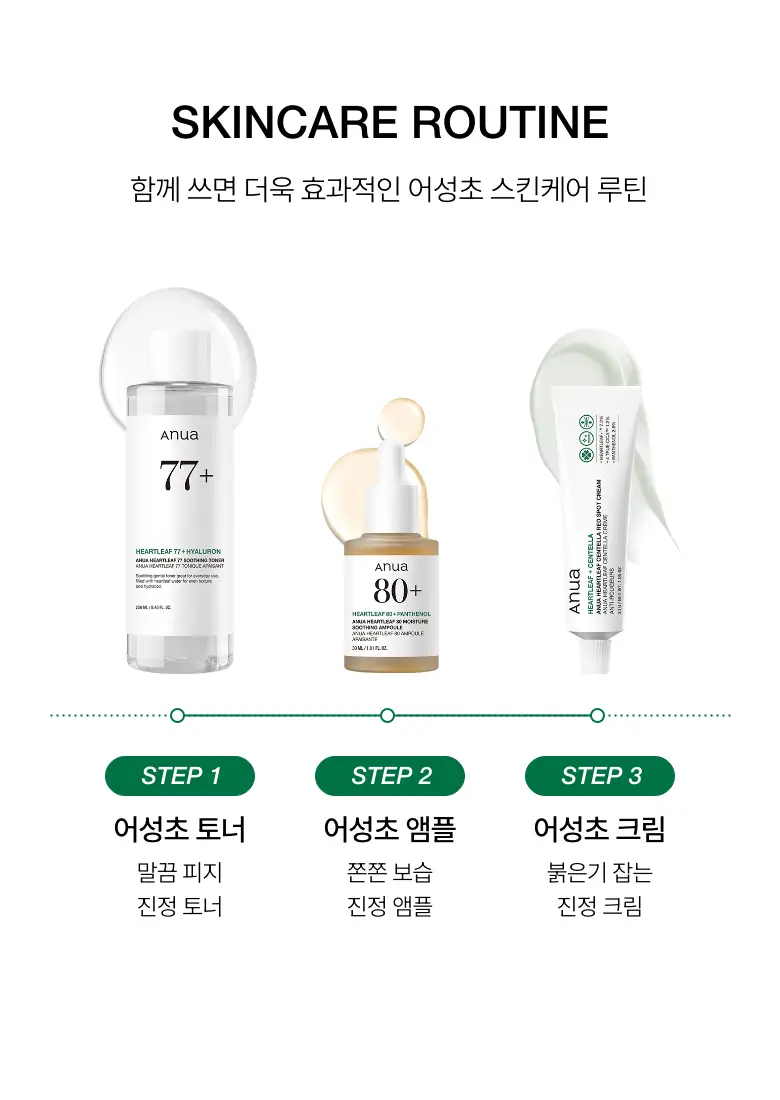 [단독기획] 아누아 어성초 센텔라 레드 스팟 크림 30g 2입 상세페이지 29